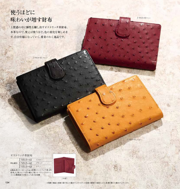 JTB ありがとうプレミアム　50,900円コース