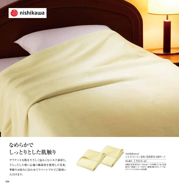 JTB ありがとうプレミアム　50,900円コース