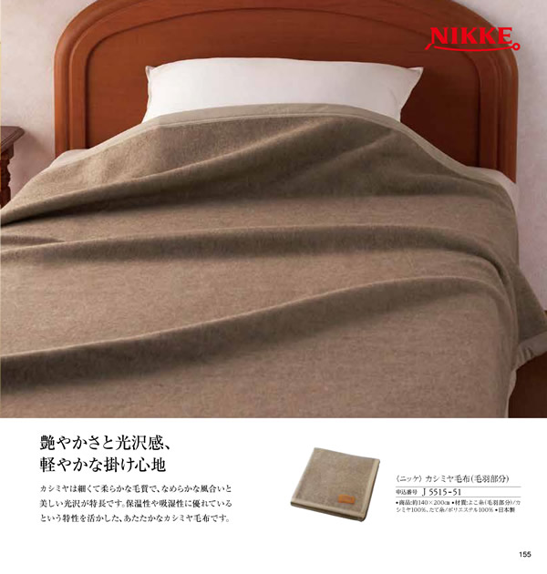 JTB ありがとうプレミアム　50,900円コース