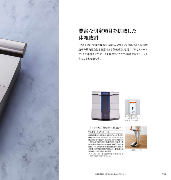JTB ありがとうプレミアム　50,900円コース