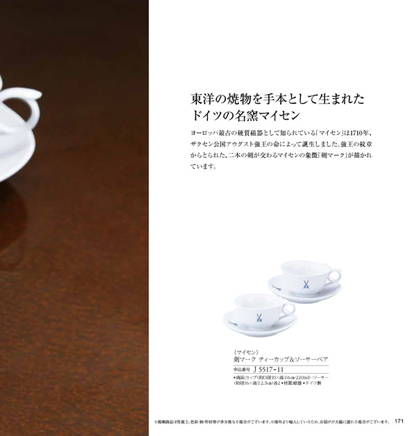 JTB ありがとうプレミアム　50,900円コース