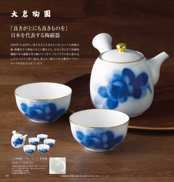 JTB ありがとうプレミアム　50,900円コース