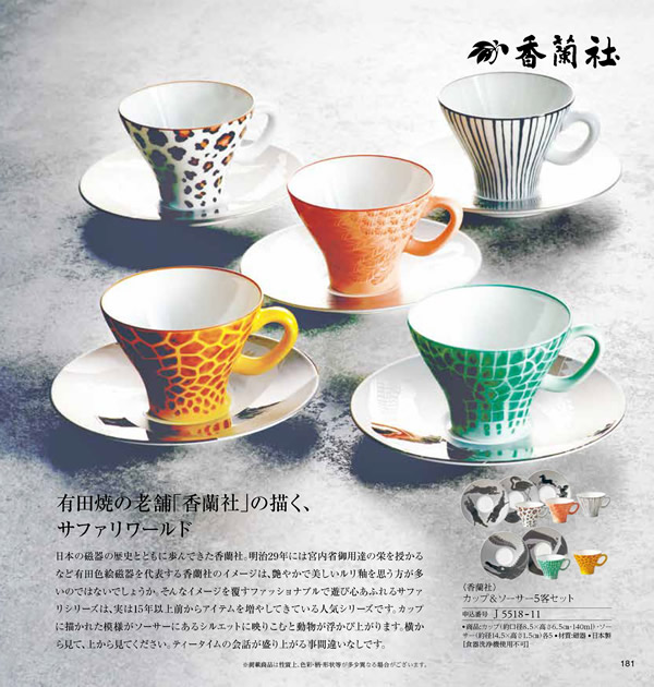 JTB ありがとうプレミアム　50,900円コース