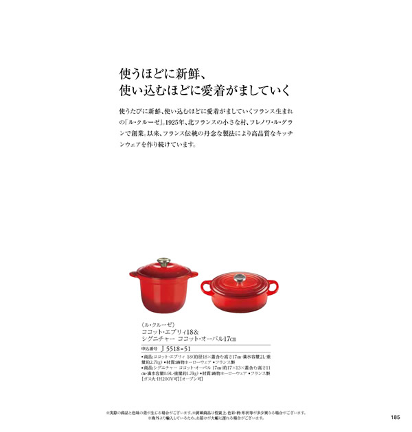 JTB ありがとうプレミアム　50,900円コース