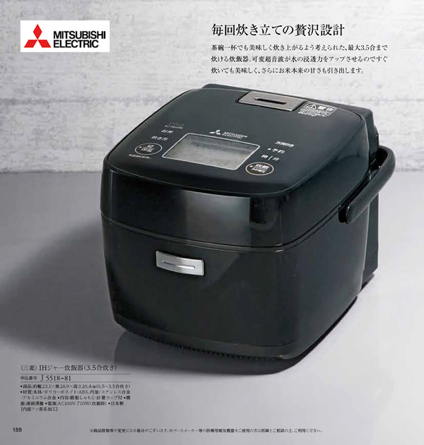 JTB ありがとうプレミアム　50,900円コース