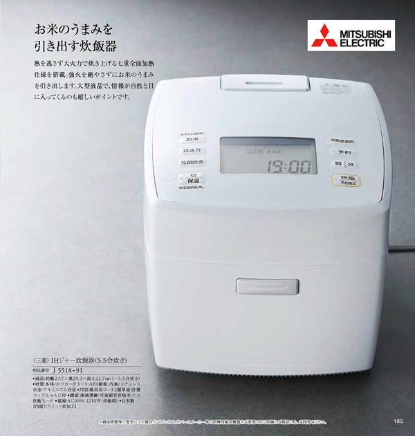 JTB ありがとうプレミアム　50,900円コース