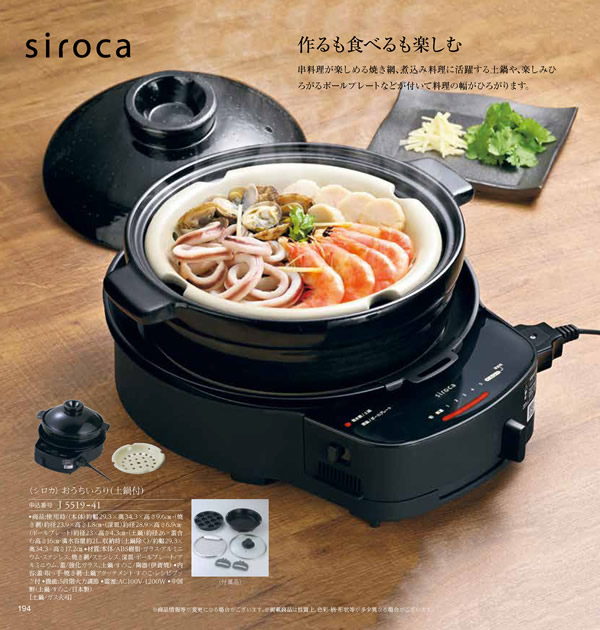 JTB ありがとうプレミアム　50,900円コース