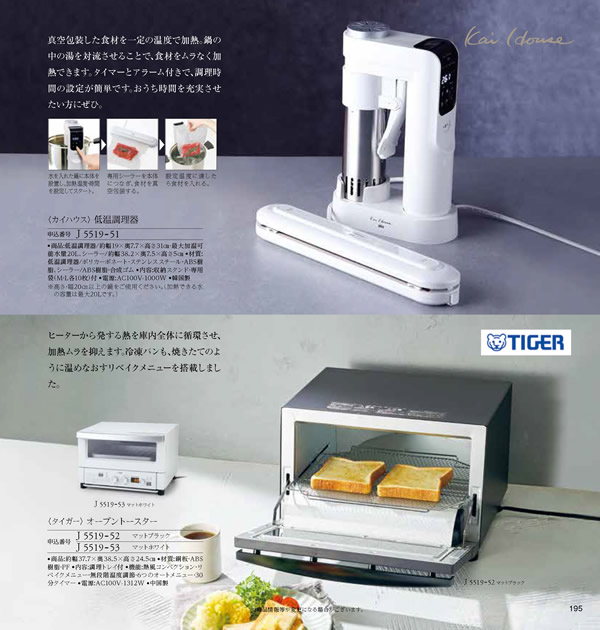 JTB ありがとうプレミアム　50,900円コース