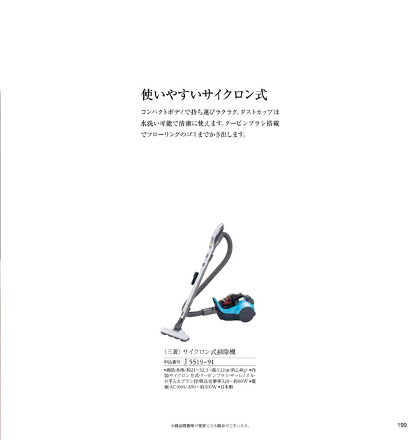 JTB ありがとうプレミアム　50,900円コース