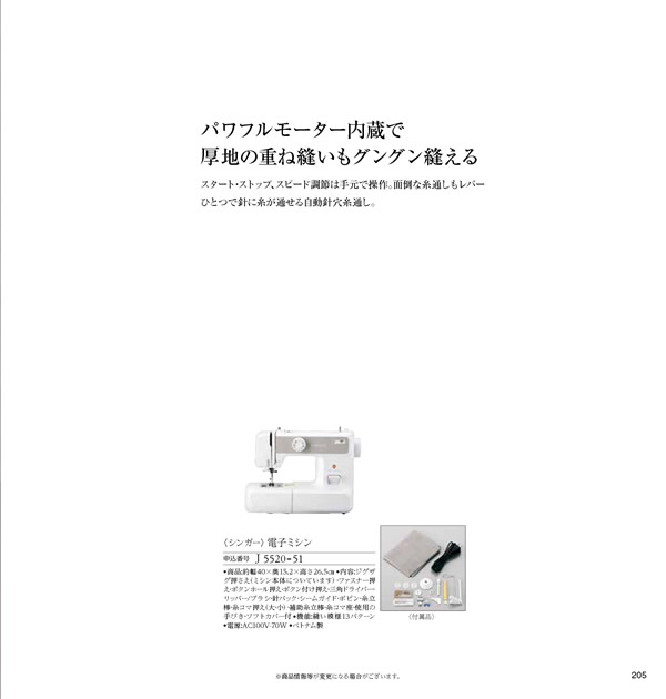 JTB ありがとうプレミアム　50,900円コース