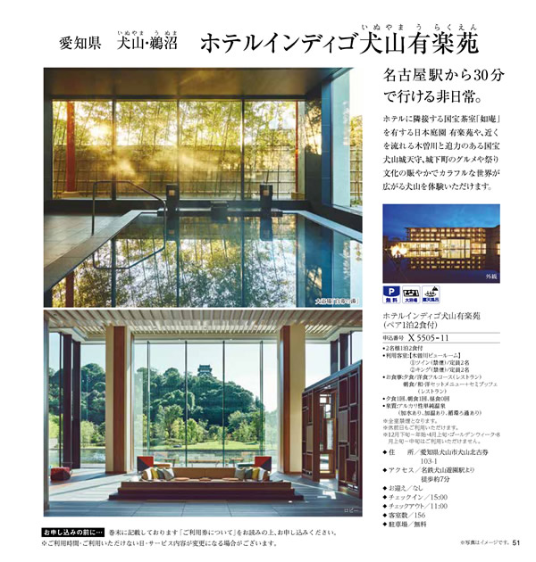 JTB ありがとうプレミアム　70,900円コース