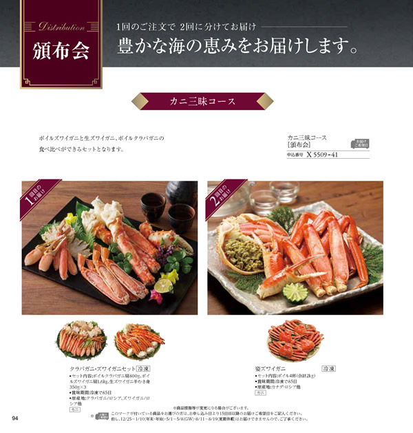 JTB ありがとうプレミアム　70,900円コース