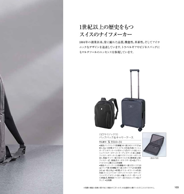JTB ありがとうプレミアム　70,900円コース