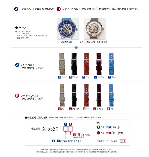 JTB ありがとうプレミアム　70,900円コース