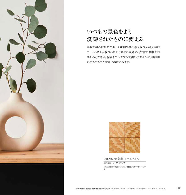 JTB ありがとうプレミアム　70,900円コース