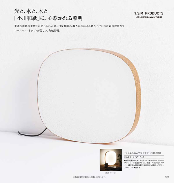 JTB ありがとうプレミアム　70,900円コース