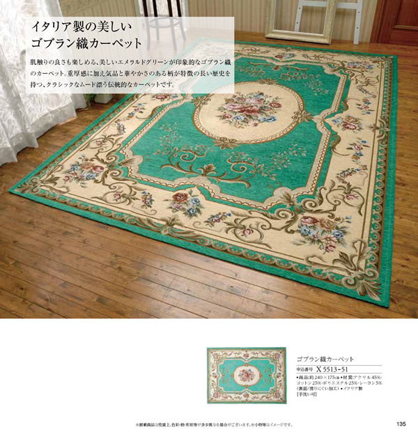 JTB ありがとうプレミアム　70,900円コース