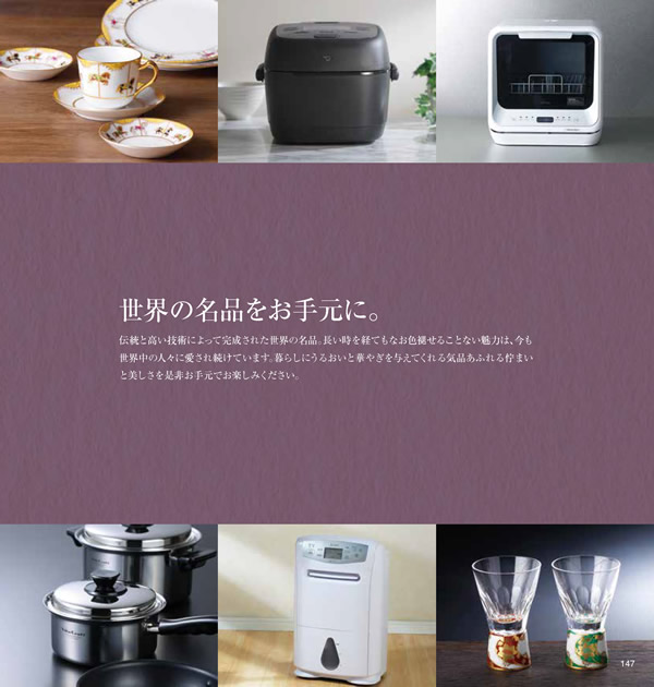 JTB ありがとうプレミアム　70,900円コース