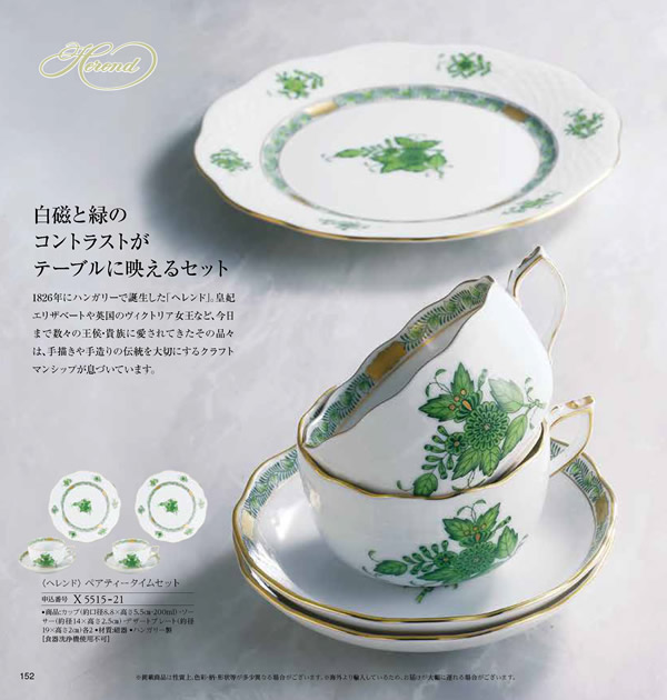 JTB ありがとうプレミアム　70,900円コース