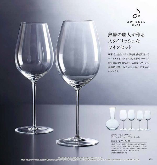 JTB ありがとうプレミアム　70,900円コース