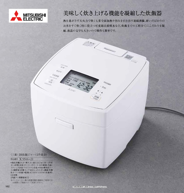 カタログギフト・サンプル：ハーモニック JTB ありがとうプレミアム 70,900円コース 162ページ