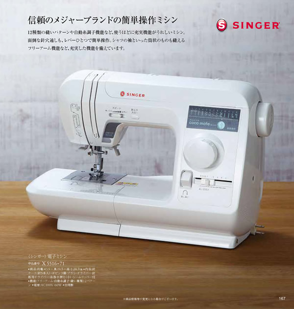 カタログギフト・サンプル：ハーモニック JTB ありがとうプレミアム 70,900円コース 167ページ