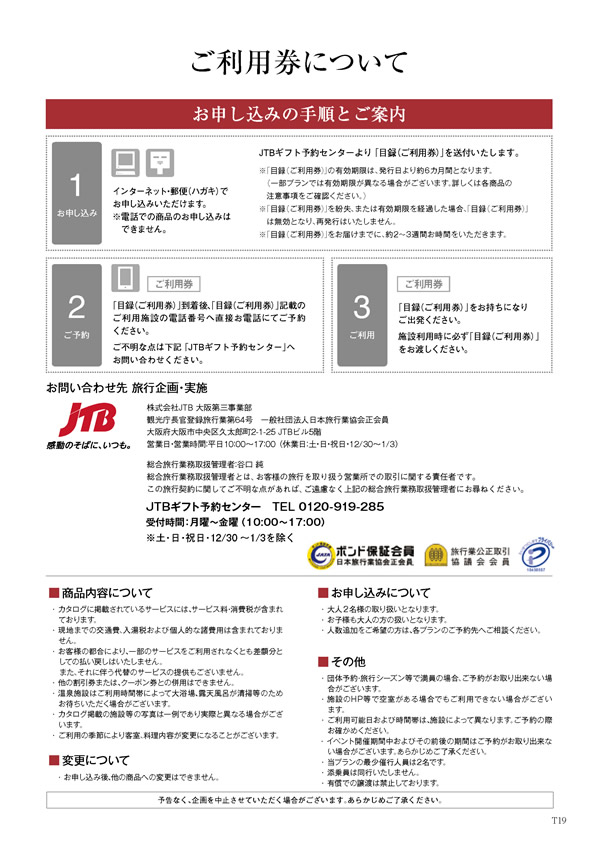 ウェディングティアラ　10,800円コース