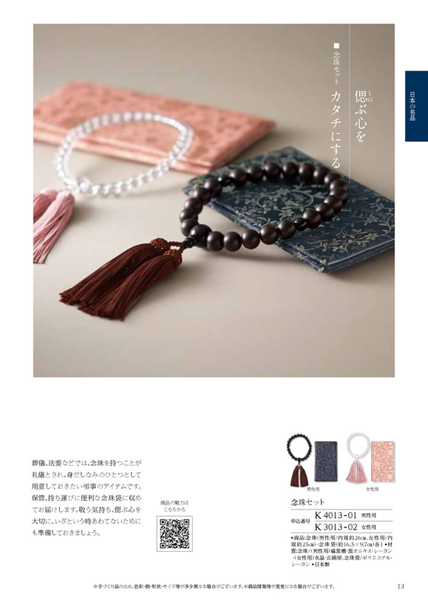 ウェディングティアラ　10,800円コース
