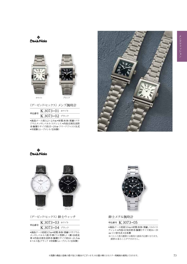 ウェディングティアラ　10,800円コース