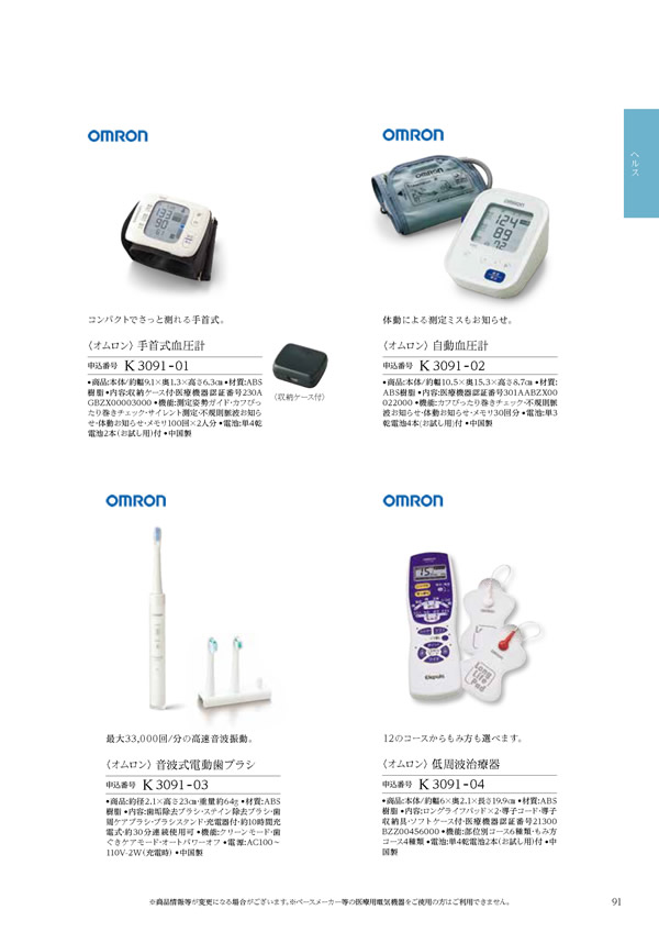 ウェディングティアラ　10,800円コース