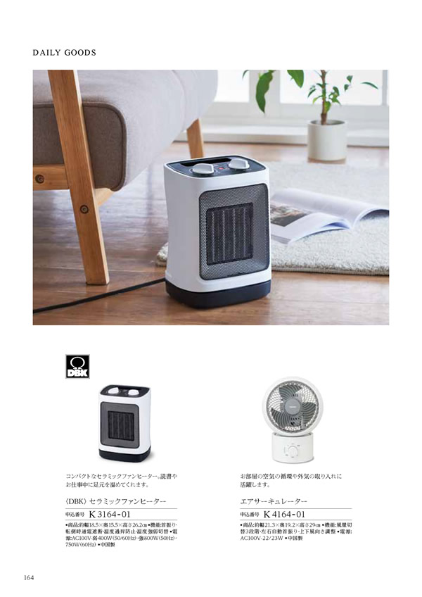 ウェディングティアラ　10,800円コース