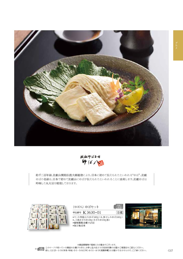 ウェディングティアラ　10,800円コース