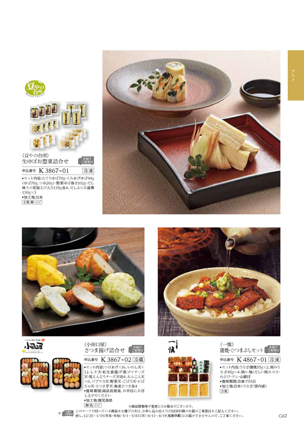 ウェディングティアラ　10,800円コース