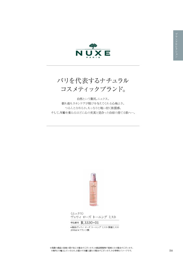 ウェディングティアラ　4,800円コース