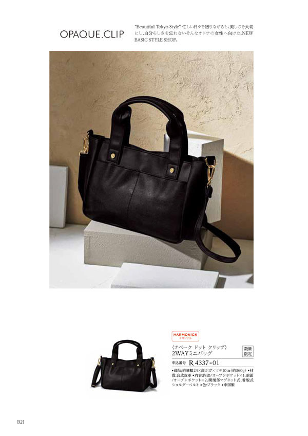 ウェディングティアラ　4,800円コース