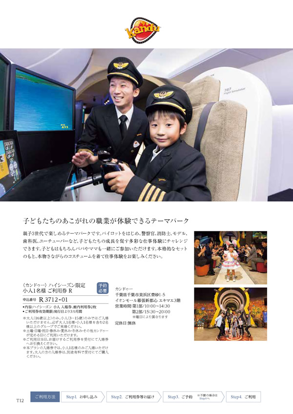 ウェディングティアラ　4,800円コース