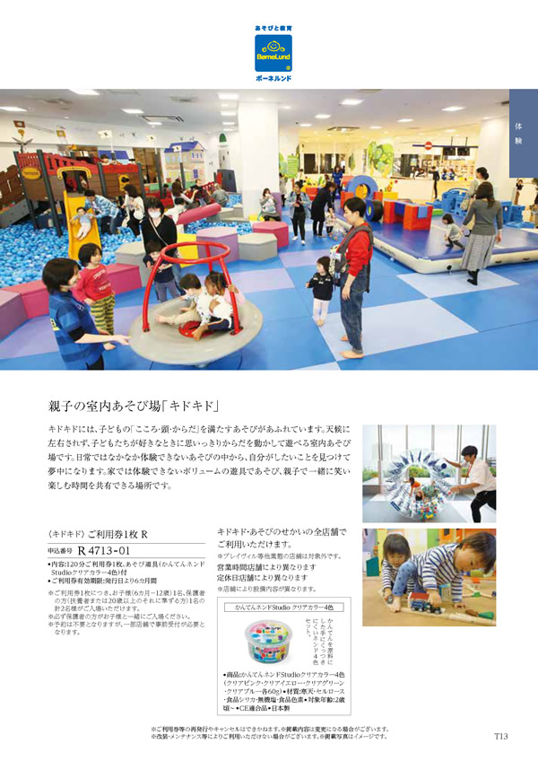 ウェディングティアラ　4,800円コース