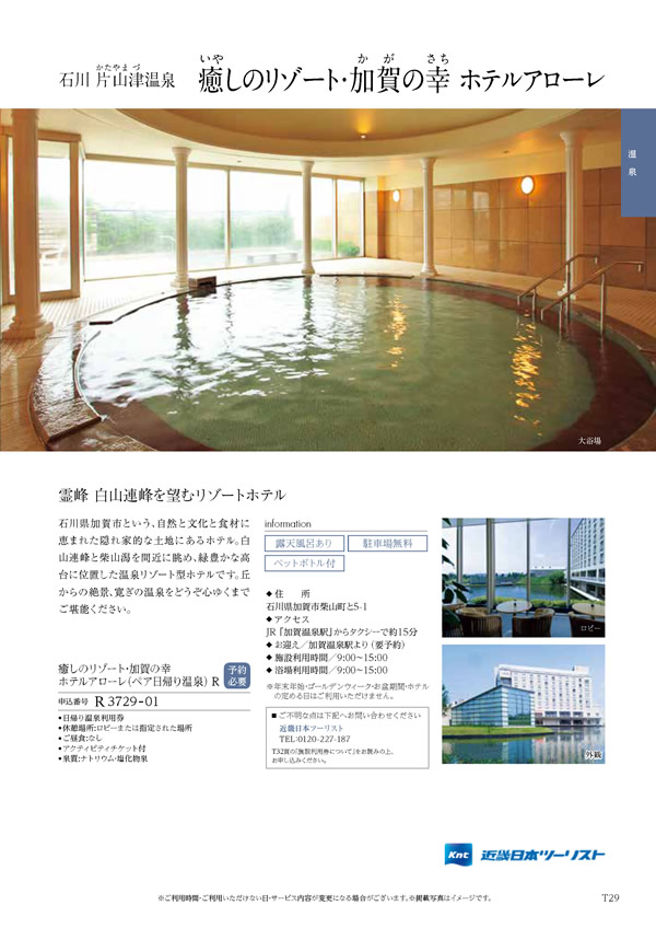 ウェディングティアラ　4,800円コース