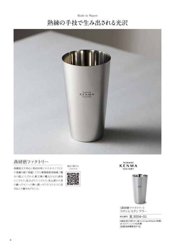 ウェディングティアラ　4,800円コース