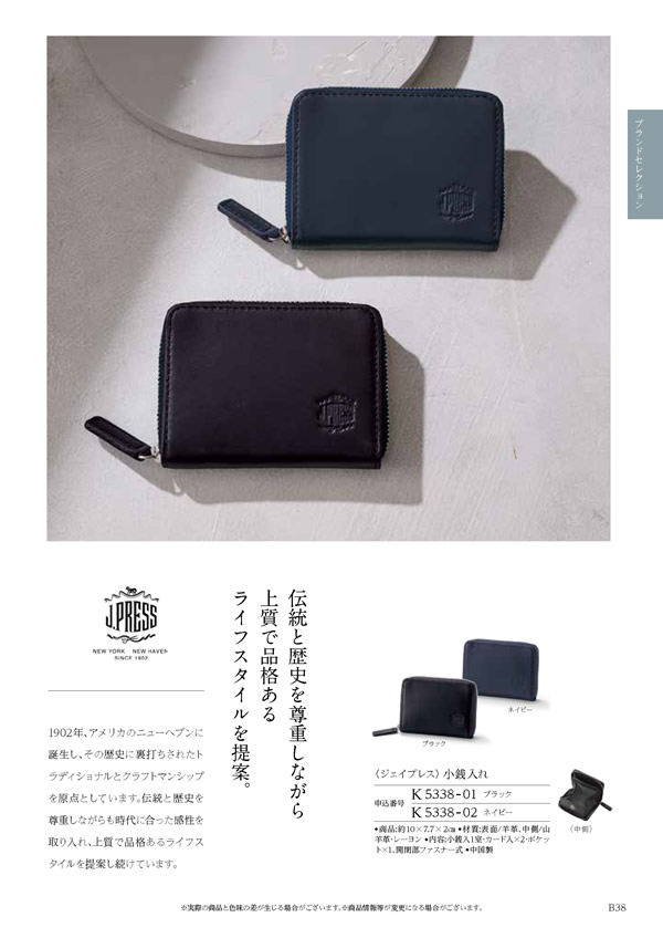 ウェディングティアラ　10,900円コース