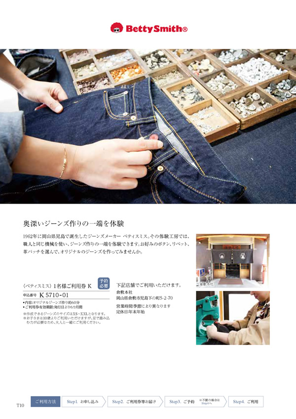 ウェディングティアラ　10,900円コース