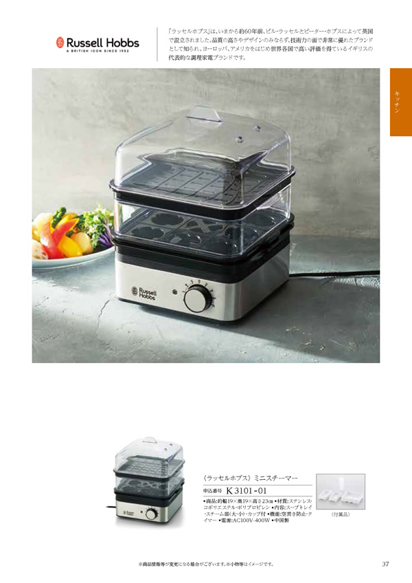 ウェディングティアラ　10,900円コース