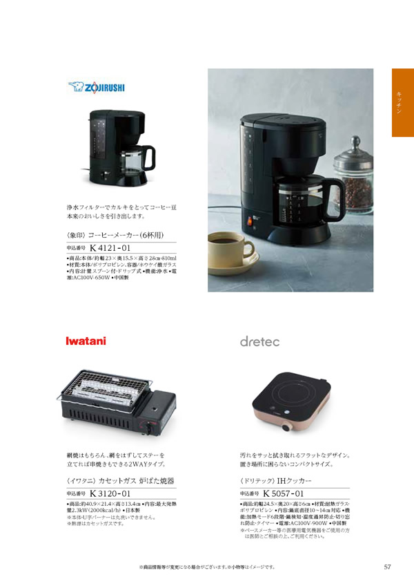 ウェディングティアラ　10,900円コース
