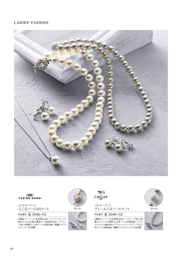 ウェディングティアラ　10,900円コース