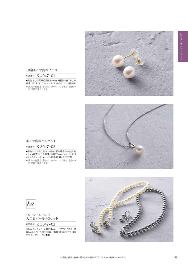 ウェディングティアラ　10,900円コース