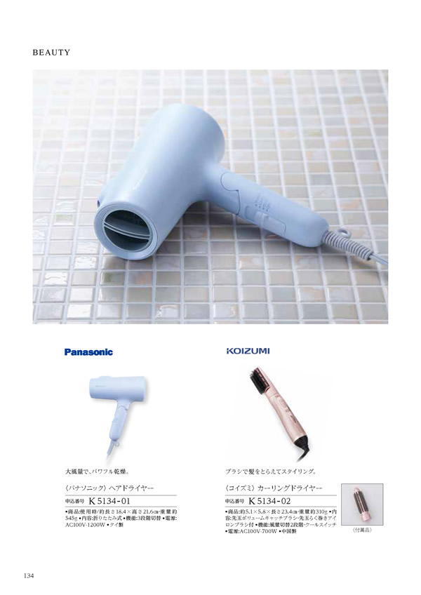 ウェディングティアラ　10,900円コース