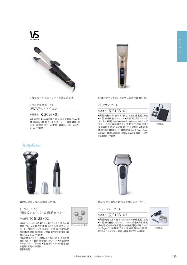 ウェディングティアラ　10,900円コース