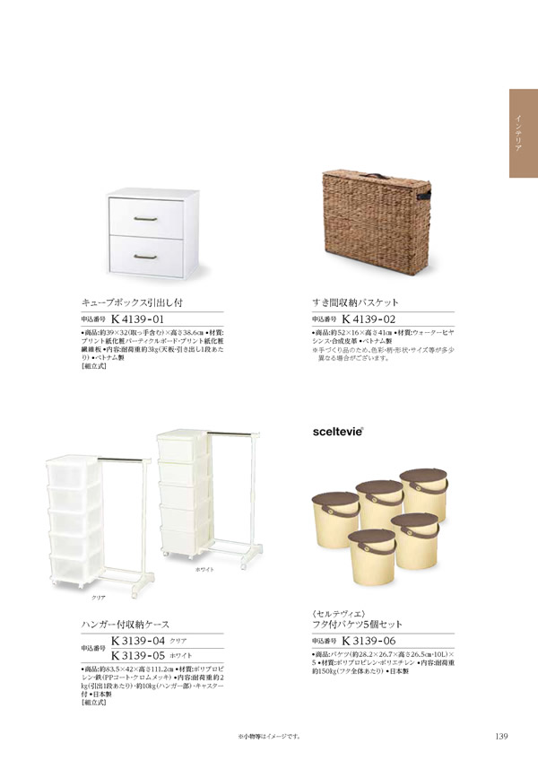 ウェディングティアラ　10,900円コース