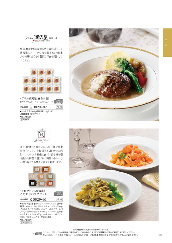 ウェディングティアラ　10,900円コース