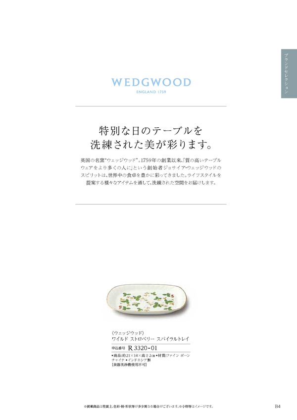 ウェディングティアラ　4,900円コース